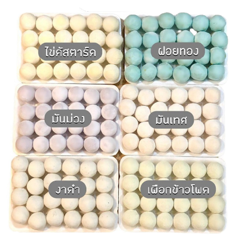 บัวลอยมีไส้ 1