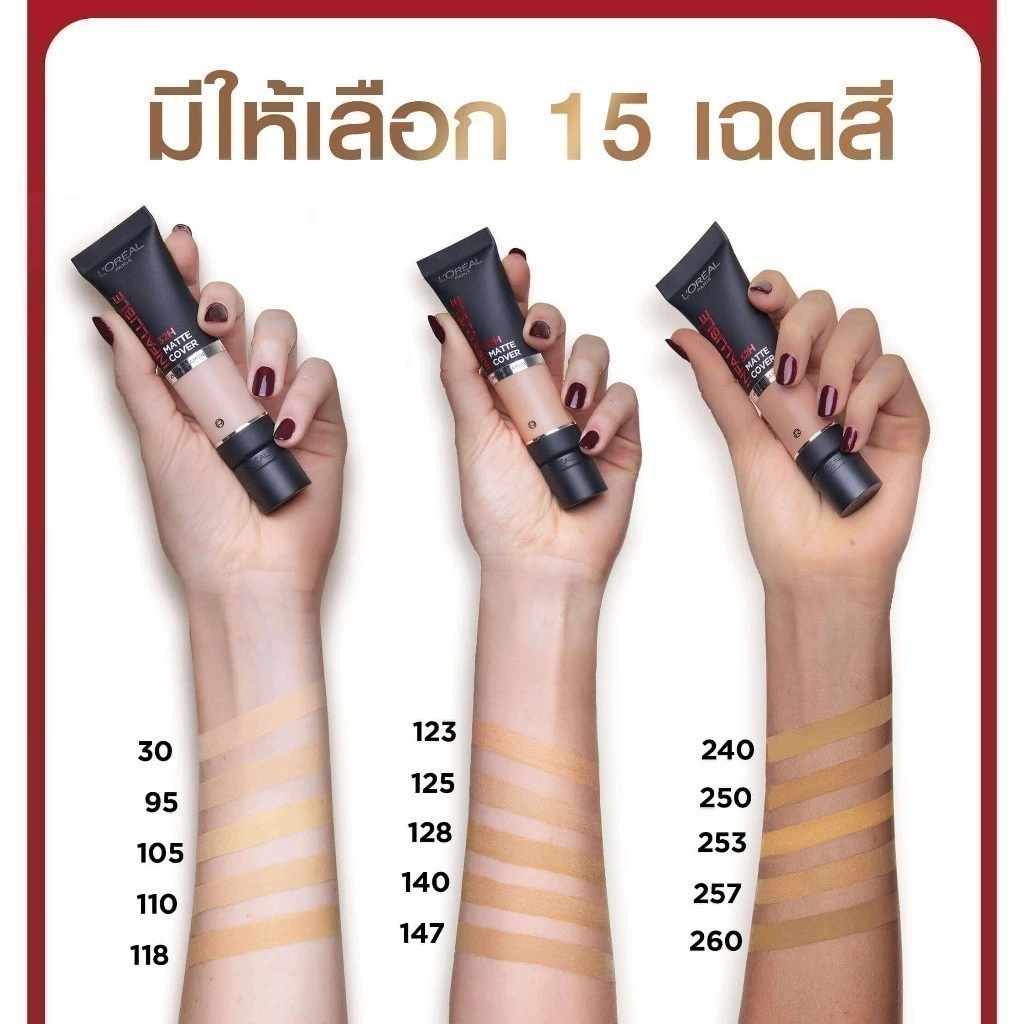 Infallible 32 Matte Cover Foundation 3