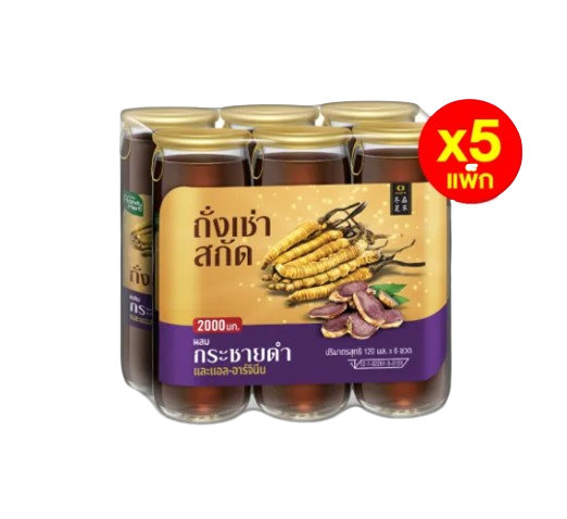 ถั่งเช่าสกัดผสมกระชายดำ 2