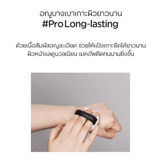 Pro-Lasting Finish Powder  2