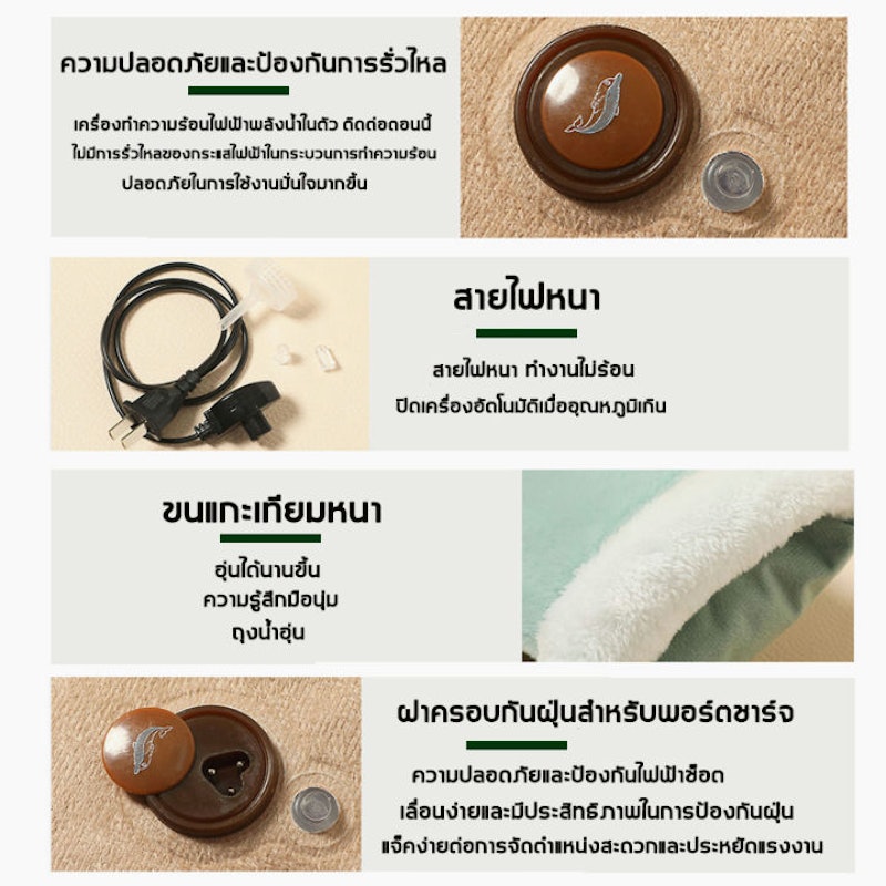 กระเป๋าน้ำร้อนไฟฟ้า 3