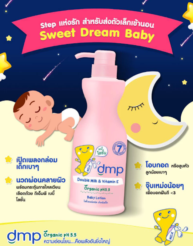Double Milk Lotion Mild & Gentle Care pH 5.5 2