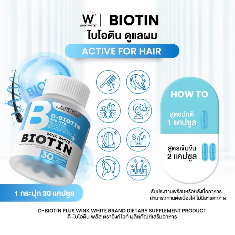 BIOTIN 2