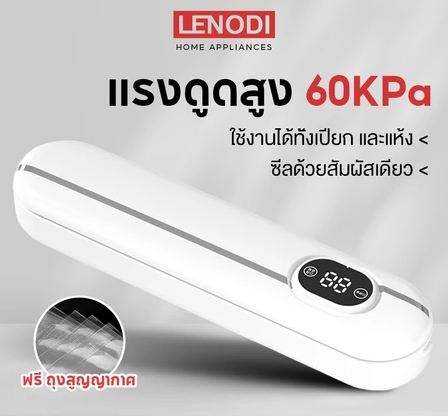เครื่องซีลถุงสุญญากาศ 3