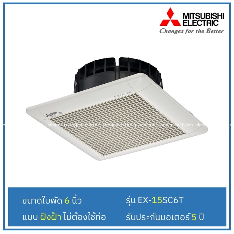 พัดลมดูดอากาศ 2
