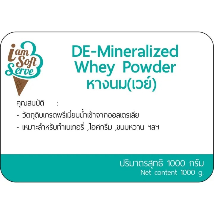 De-Mineralized Whey Powder 3