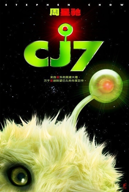 หนังจีน Netflix CJ7 1