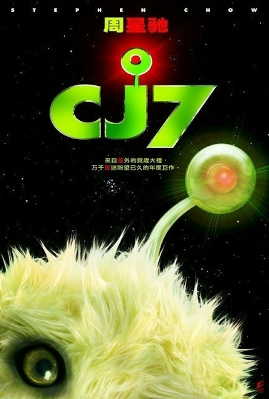 หนังจีน Netflix CJ7 1