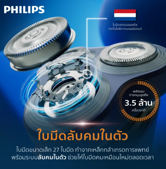 เครื่องโกนหนวดไฟฟ้า  3