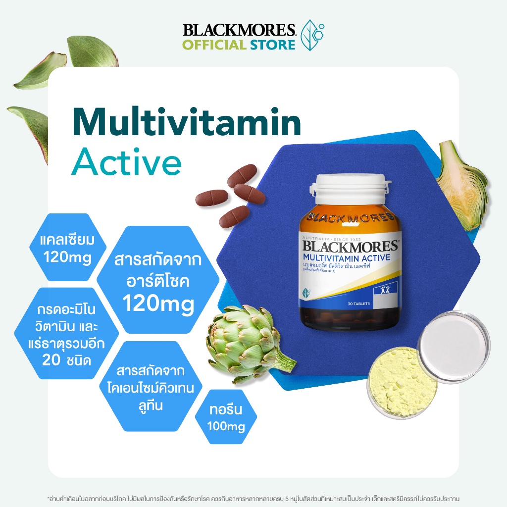 มัลติวิตามิน MultiVitamin Active 3