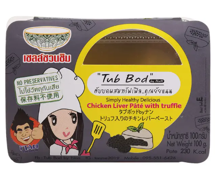10 ตับบด ยี่ห้อไหนอร่อย ปี 2026 รวมตับไก่ ตับห่าน ยี่ห้อดัง 5