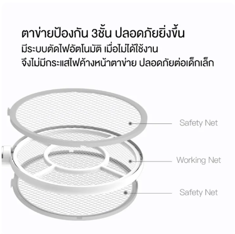 ไม้ตียุง 3