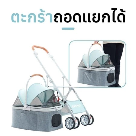 รถเข็นสัตว์เลี้ยง Pet Trolley V1  2