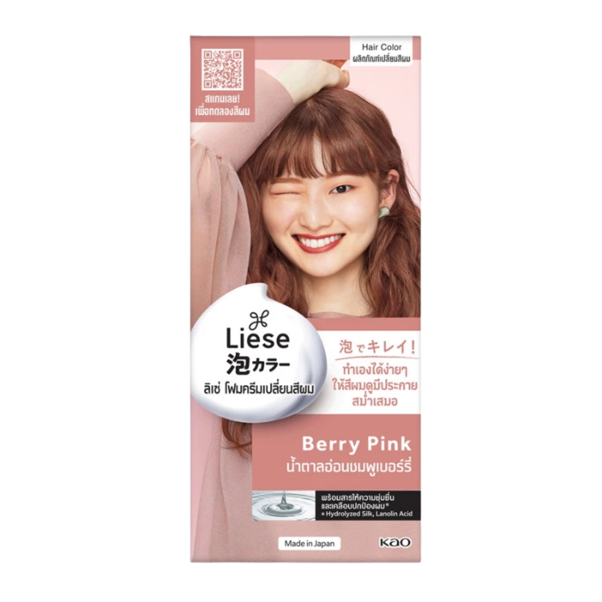 Creamy Bubble Color สี Berry Pink 1