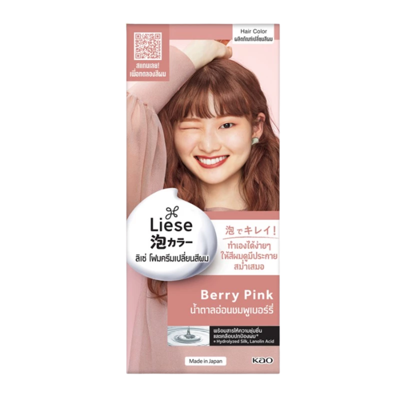 Creamy Bubble Color สี Berry Pink 1