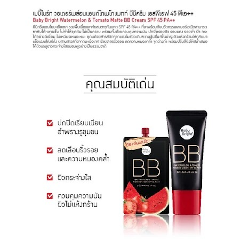 Watermelon & Tomato Matte Cream SPF45 PA++ 2