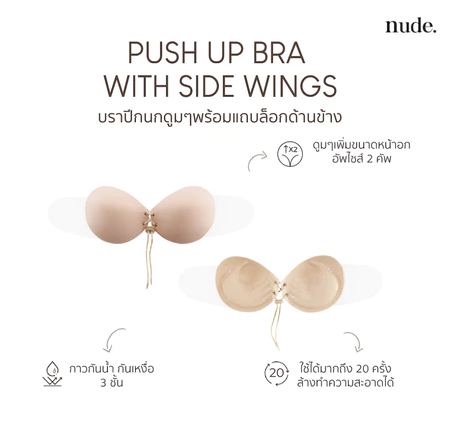 Grab Me รุ่น Push-Up Bra 3