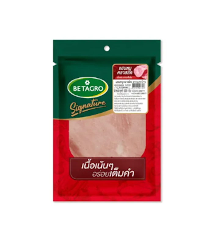 แฮม เนื้อหมูคลาสสิก 1