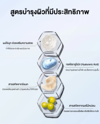 LAZY CREAM ครีมขี้เกียจ 3