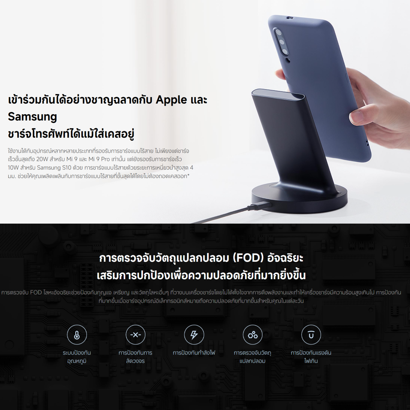20W Wireless Charging Stand แท่นชาร์จไร้สาย 3