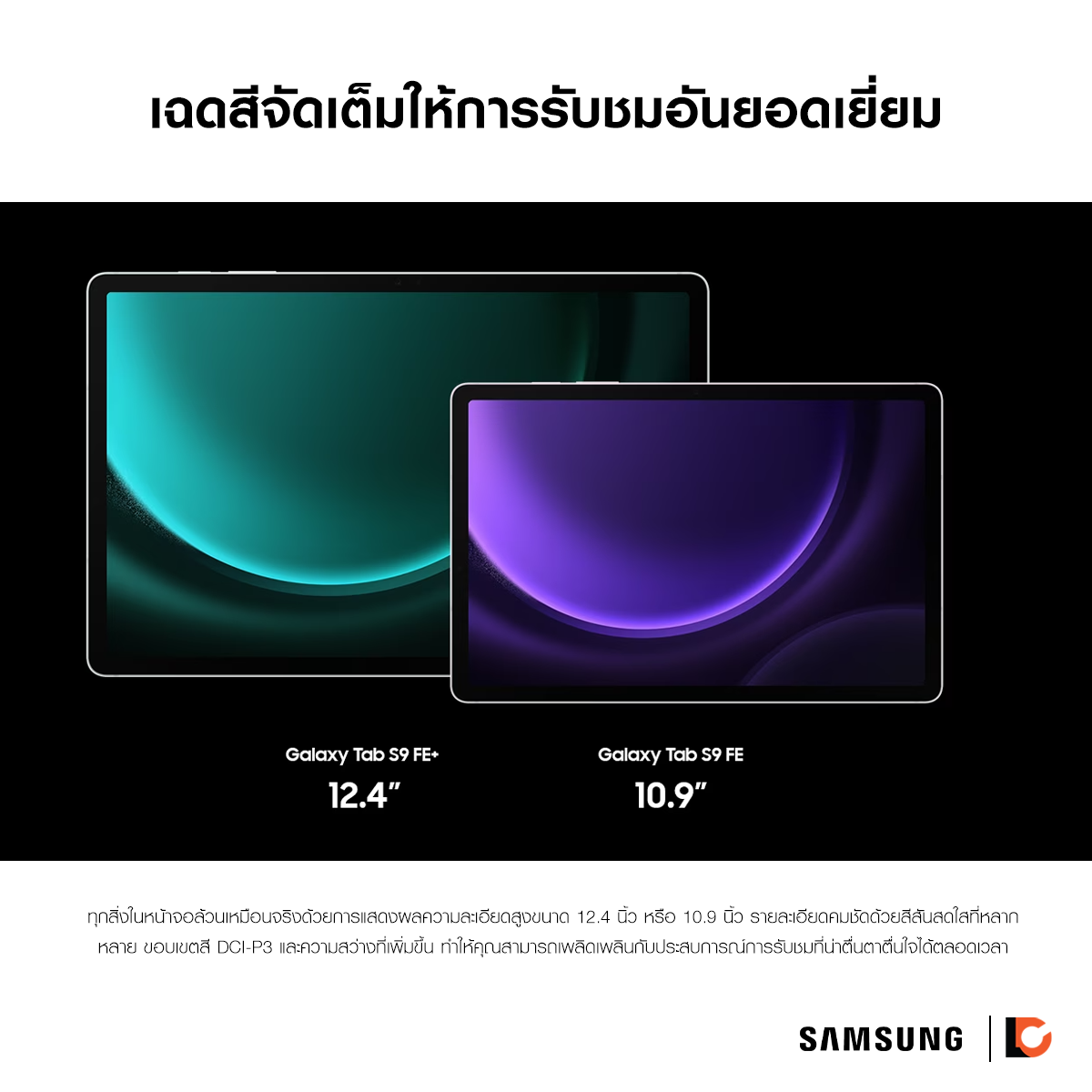 Galaxy Tab S9 FE+ 5G 3