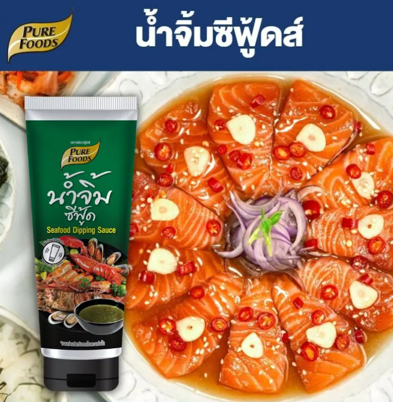 น้ำจิ้มซีฟู้ด 2
