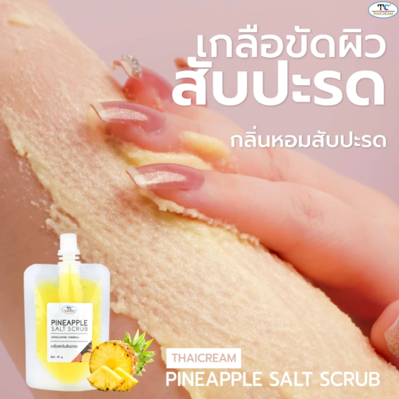 Pineapple Salt Scrub 3