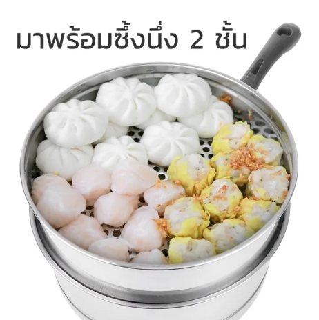 หม้อนึ่ง 2 ชั้น 2
