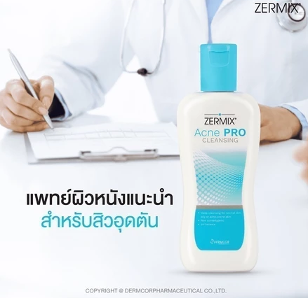 Acne Pro Cleansing 2