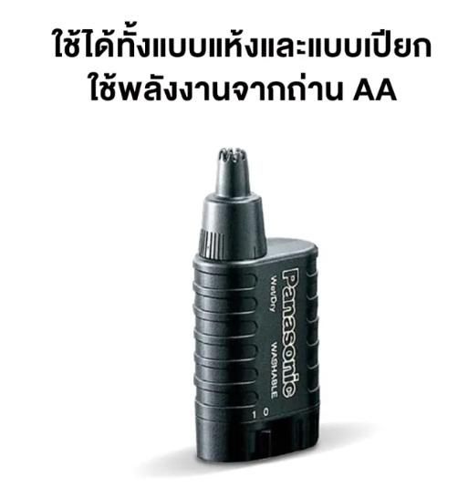เครื่องเล็มขนจมูก  3