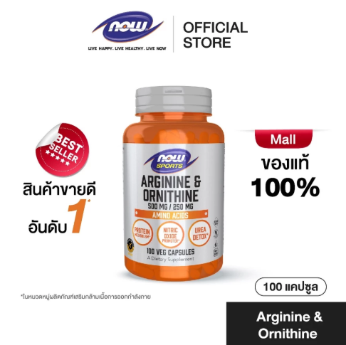 Sports Arginine & Ornithine 3