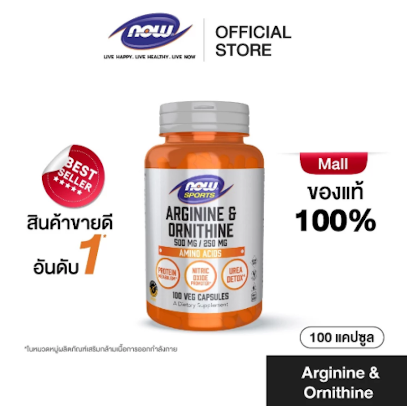 Sports Arginine & Ornithine 3