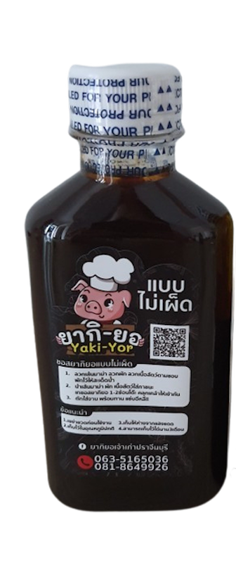 ซอสยากิโซบะ 1