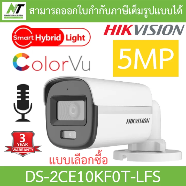 กล้องวงจรปิด 3K ColorVu Smart hybrid light Fixed Mini Bullet Camera 2