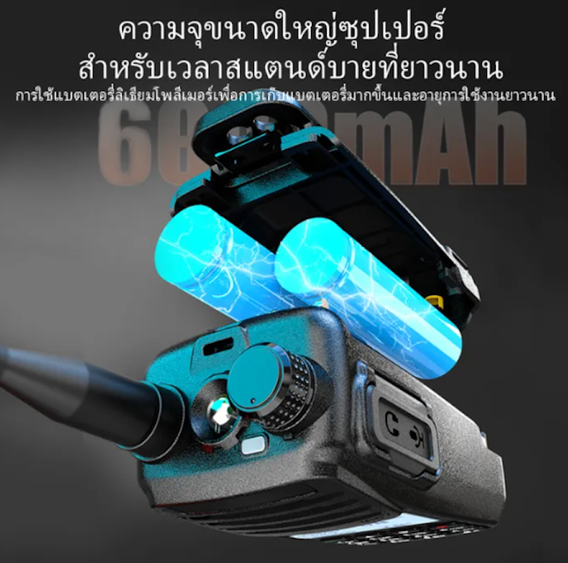 วิทยุสื่อสาร 3