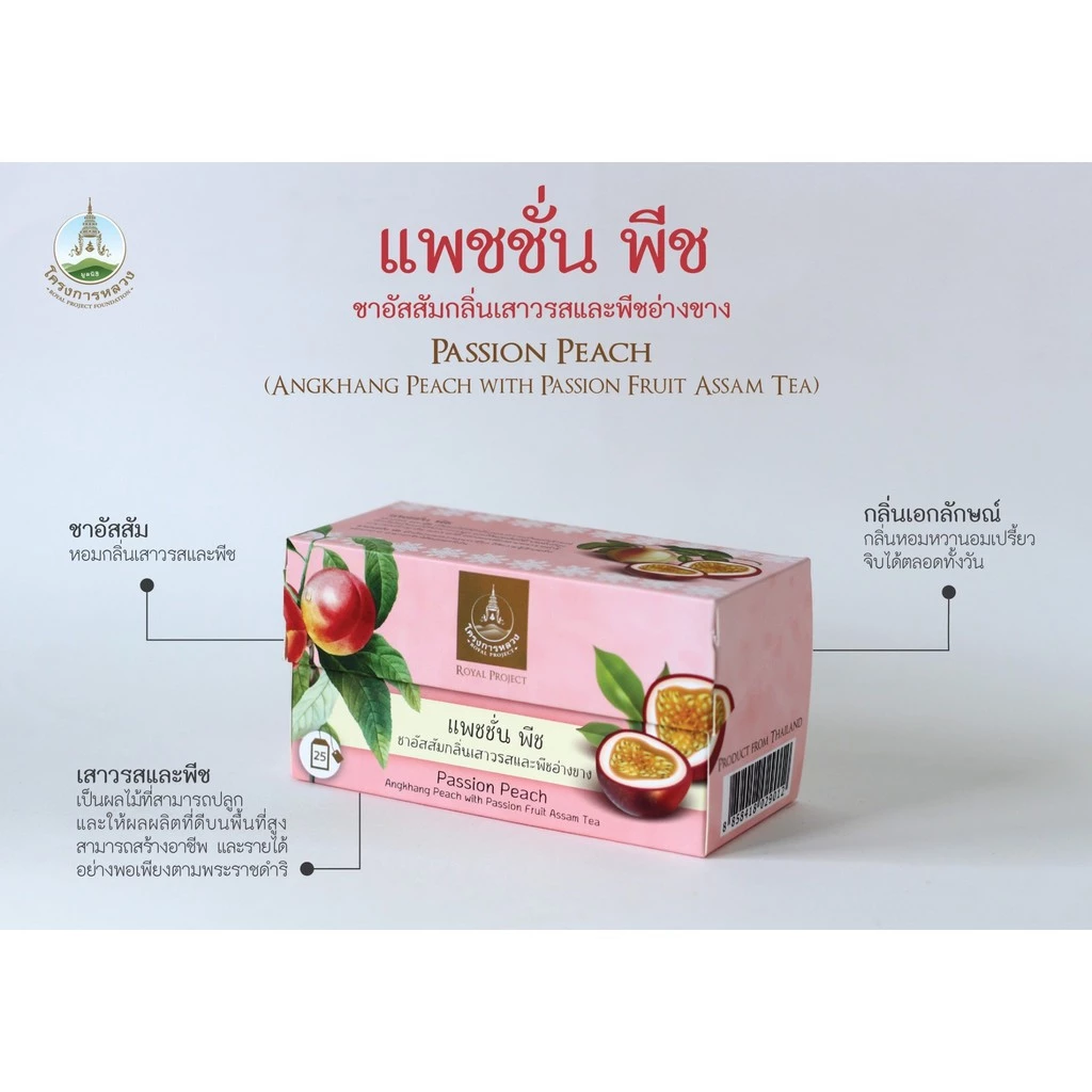 Passion Peach 3