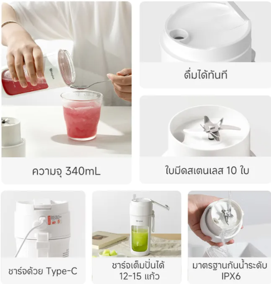 เครื่องปั่นน้ำผลไม้พกพา 3