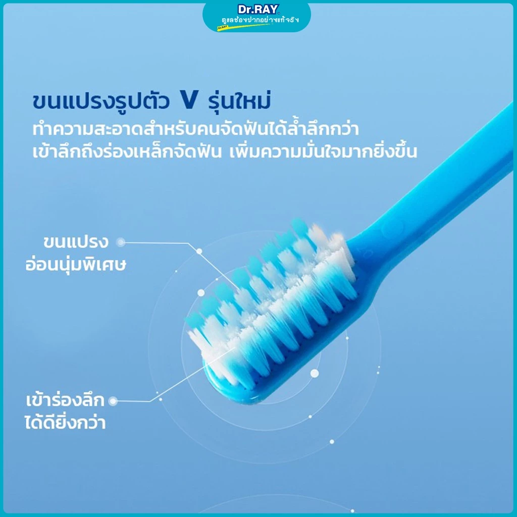 แปรงสีฟัน Orthodontic ร่อง V D48 3