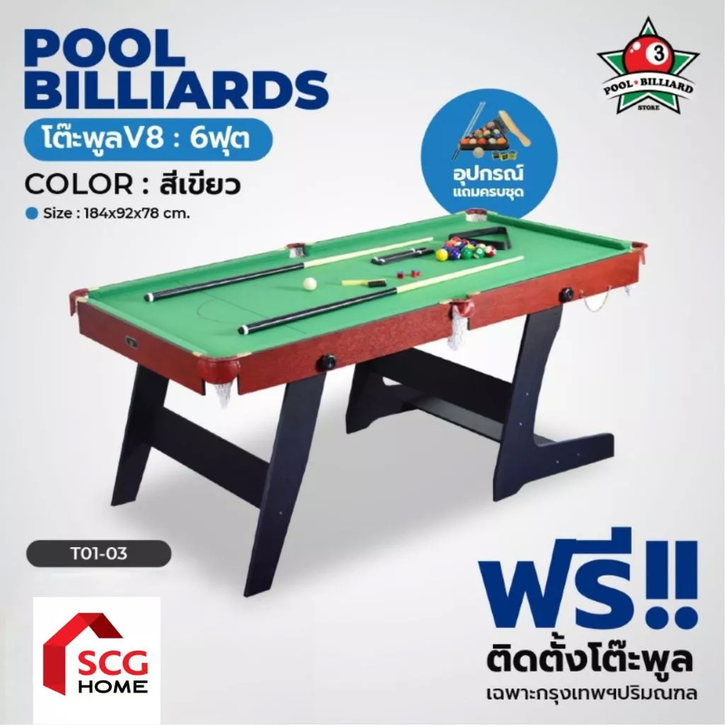 Pool Billiard Table 2