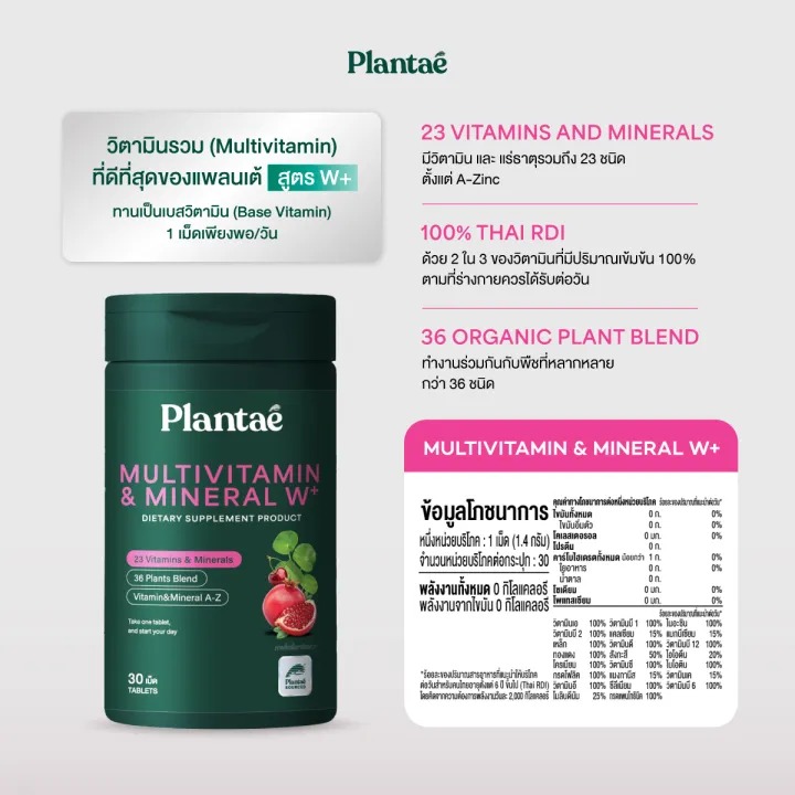  Essential Vitamins Multivitamin & Mineral W 3