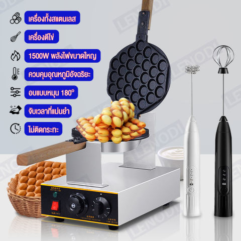 เครื่องทำวาฟเฟิล Egg Waffle Maker รุ่นใช้แก๊ส 3