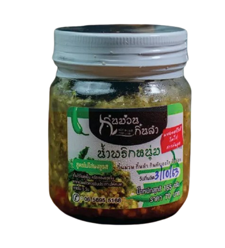 น้ำพริกหนุ่ม ย่างเตาถ่าน 1
