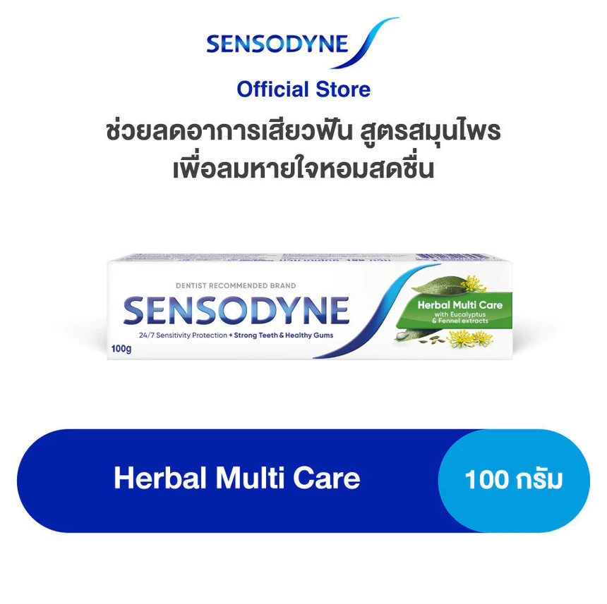 ยาสีฟัน สูตร Herbal Multi Care 3