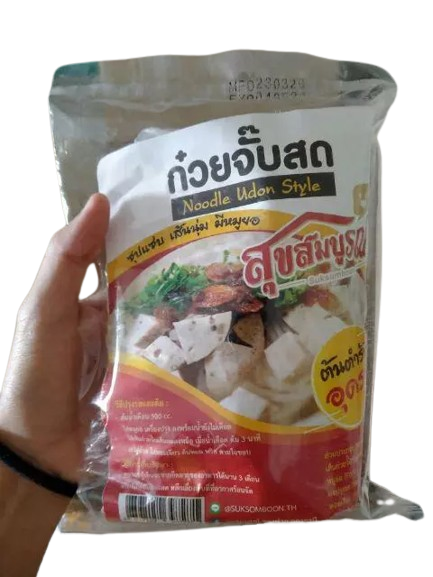 10 ของฝากอุดร มีอะไรบ้าง ปี 2026 รวมของกินขึ้นชื่อ แหนมเนือง 5