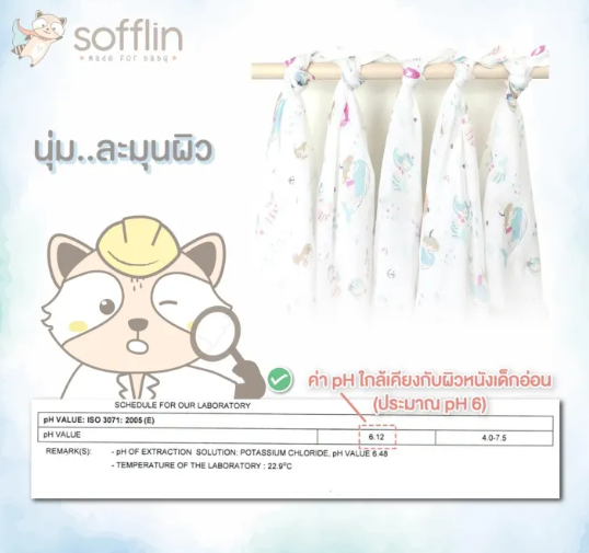 ผ้าห่อตัวมัสลินใยไผ่  2