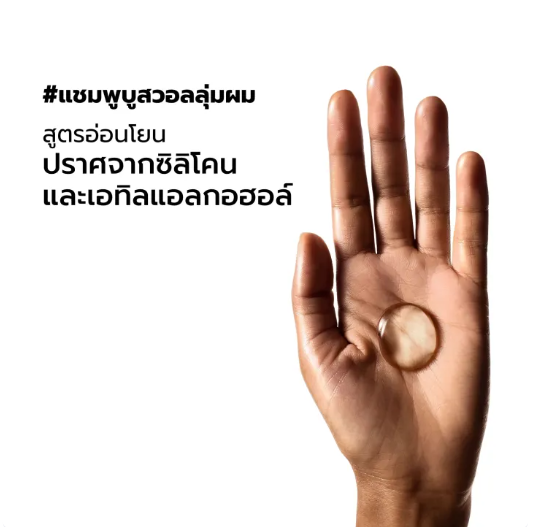 แชมพูบูสวอลลุ่มผม Professionnel Serioxyl Advanced Shampoo 3