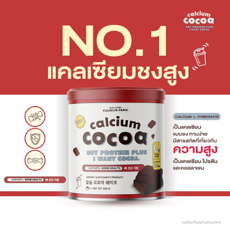 Calcium Cocao Protein Plus 2