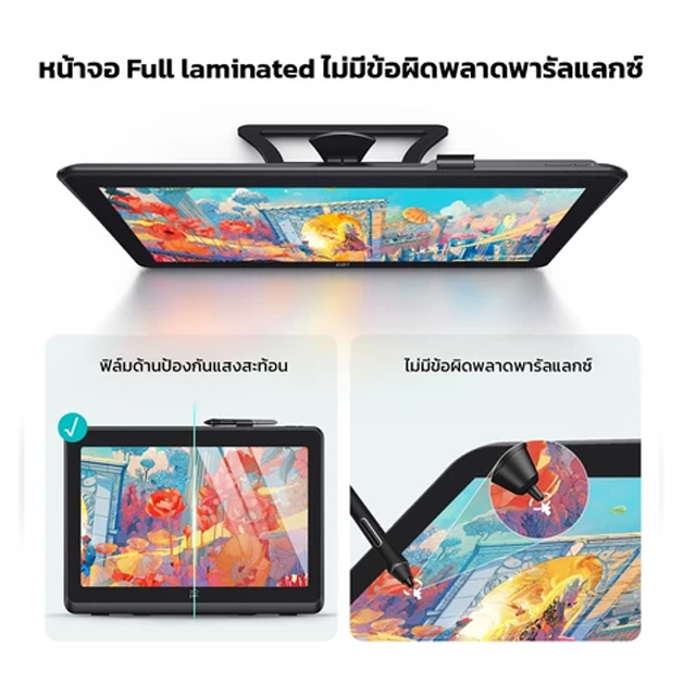 จอวาดรูป Artist 22 Plus 3