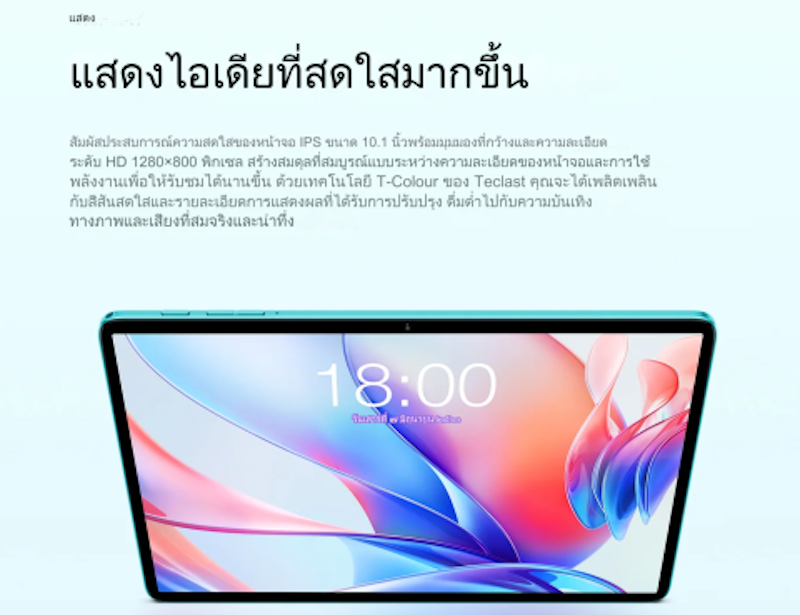 แท็บเล็ต 10 Wi-Fi P30 3