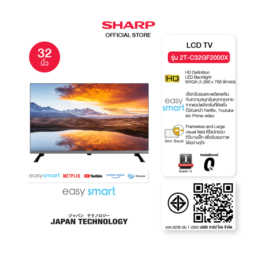 Smart TV HD 2